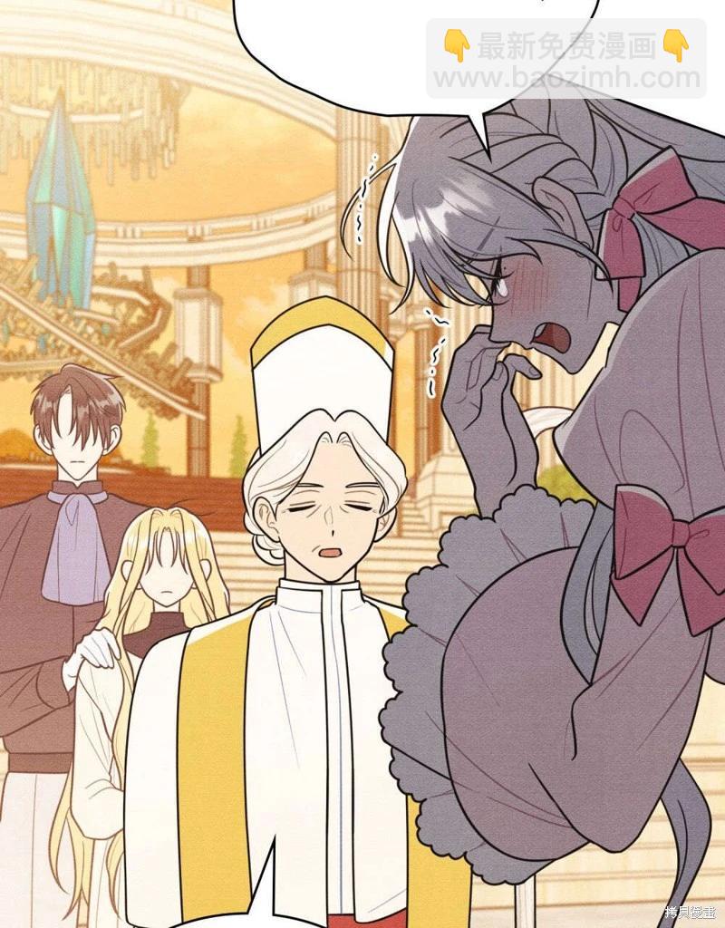 殿下，我們一起洗澡吧！ - 第59話(1/2) - 6