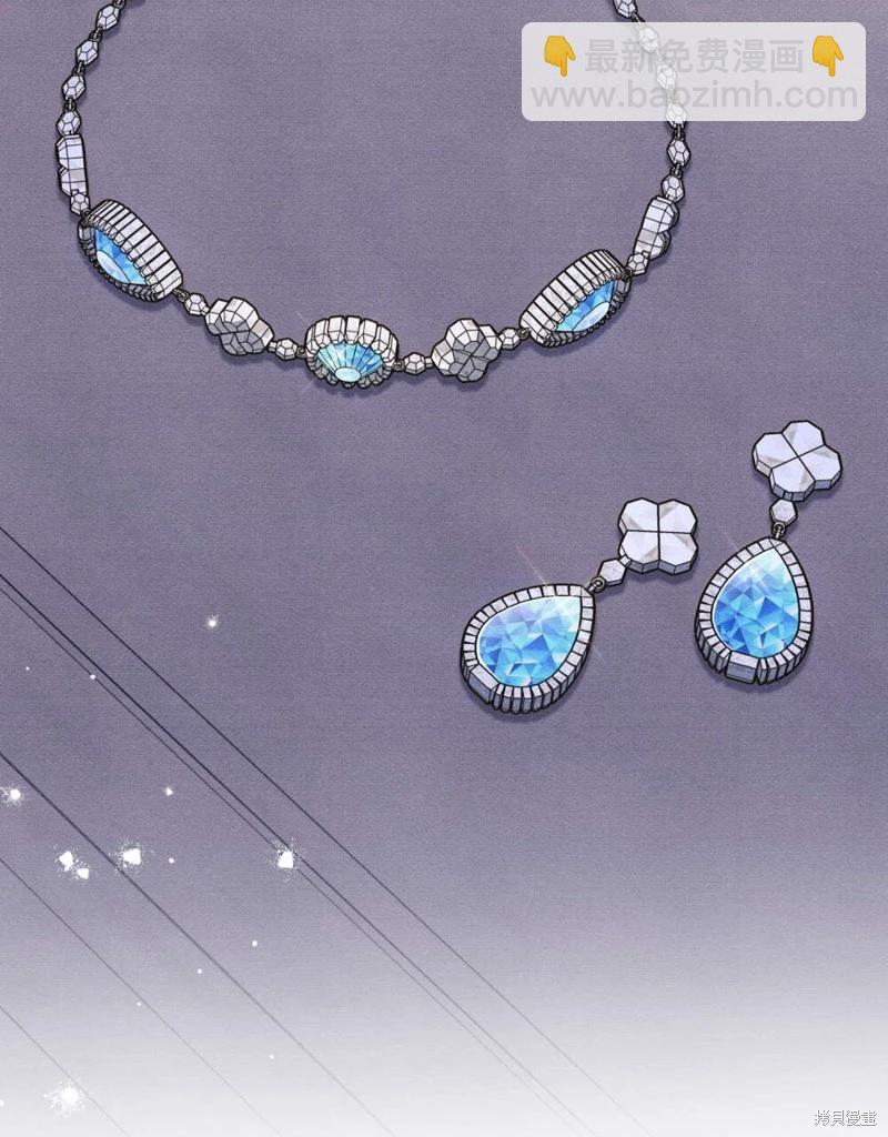 殿下，我們一起洗澡吧！ - 第59話(1/2) - 2