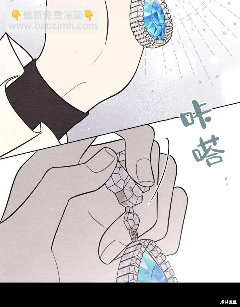 殿下，我們一起洗澡吧！ - 第59話(1/2) - 6