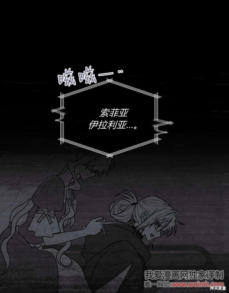 殿下，我們一起洗澡吧！ - 第59話(1/2) - 7