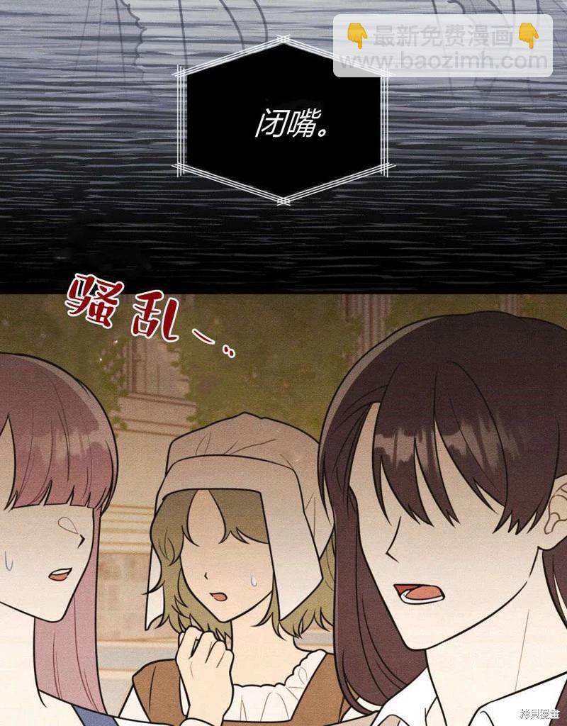 殿下，我們一起洗澡吧！ - 第59話(1/2) - 1