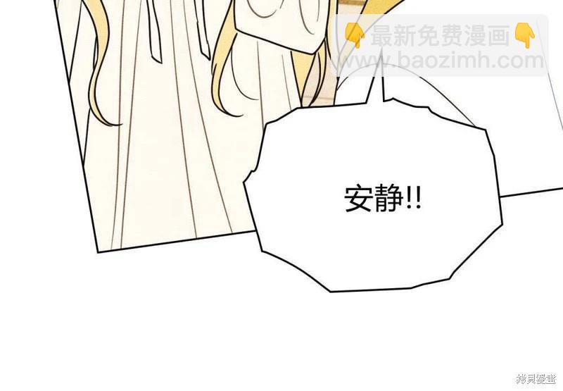 殿下，我們一起洗澡吧！ - 第59話(1/2) - 5