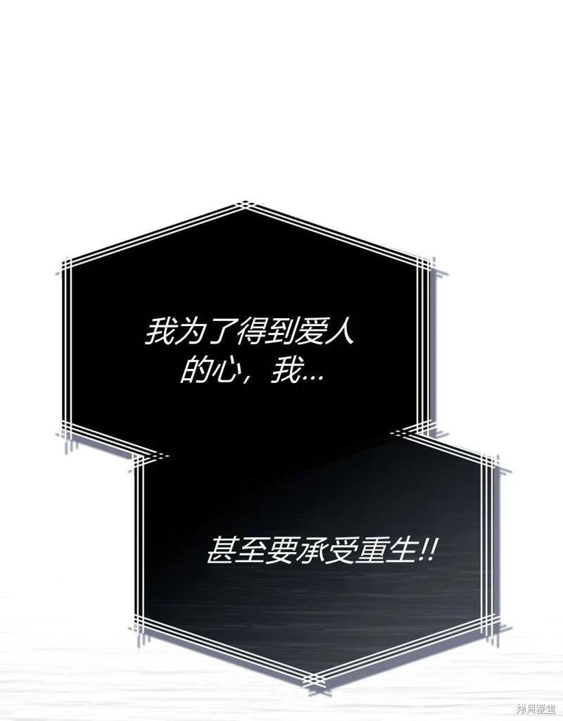 殿下，我們一起洗澡吧！ - 第59話(1/2) - 6