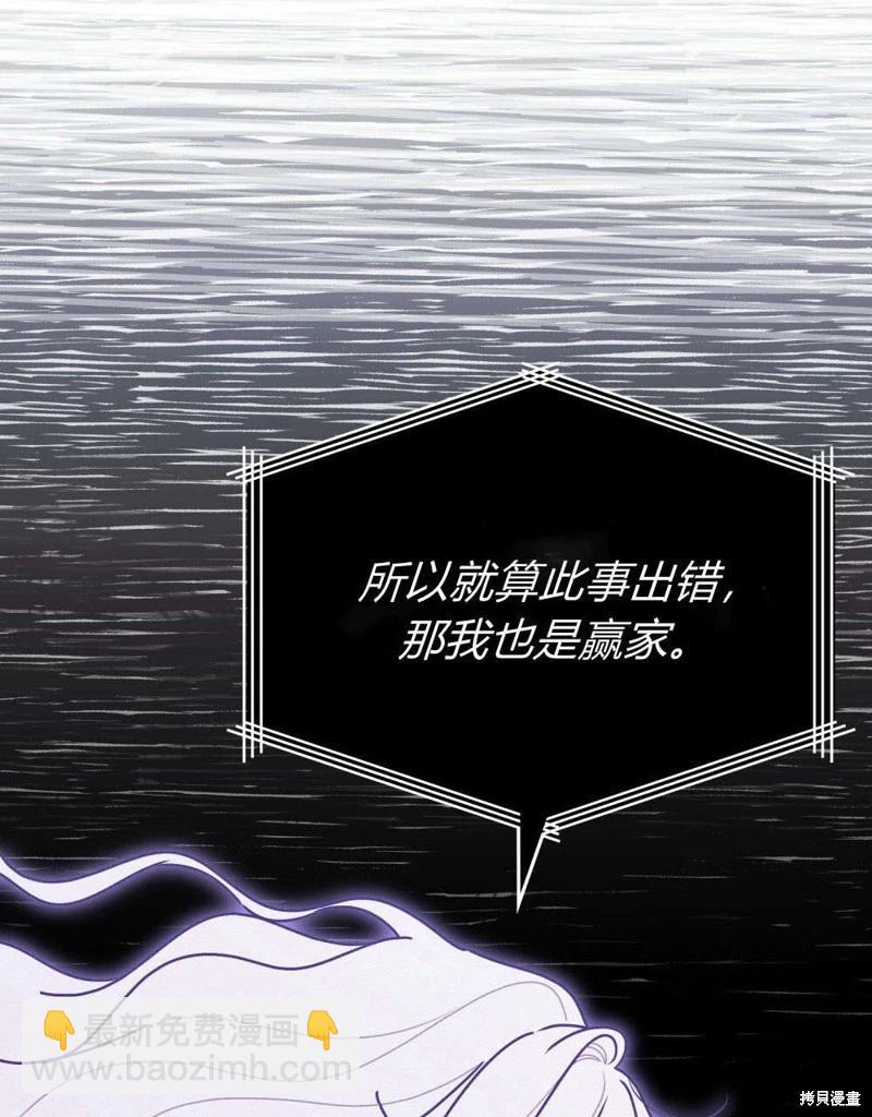 殿下，我們一起洗澡吧！ - 第59話(1/2) - 7