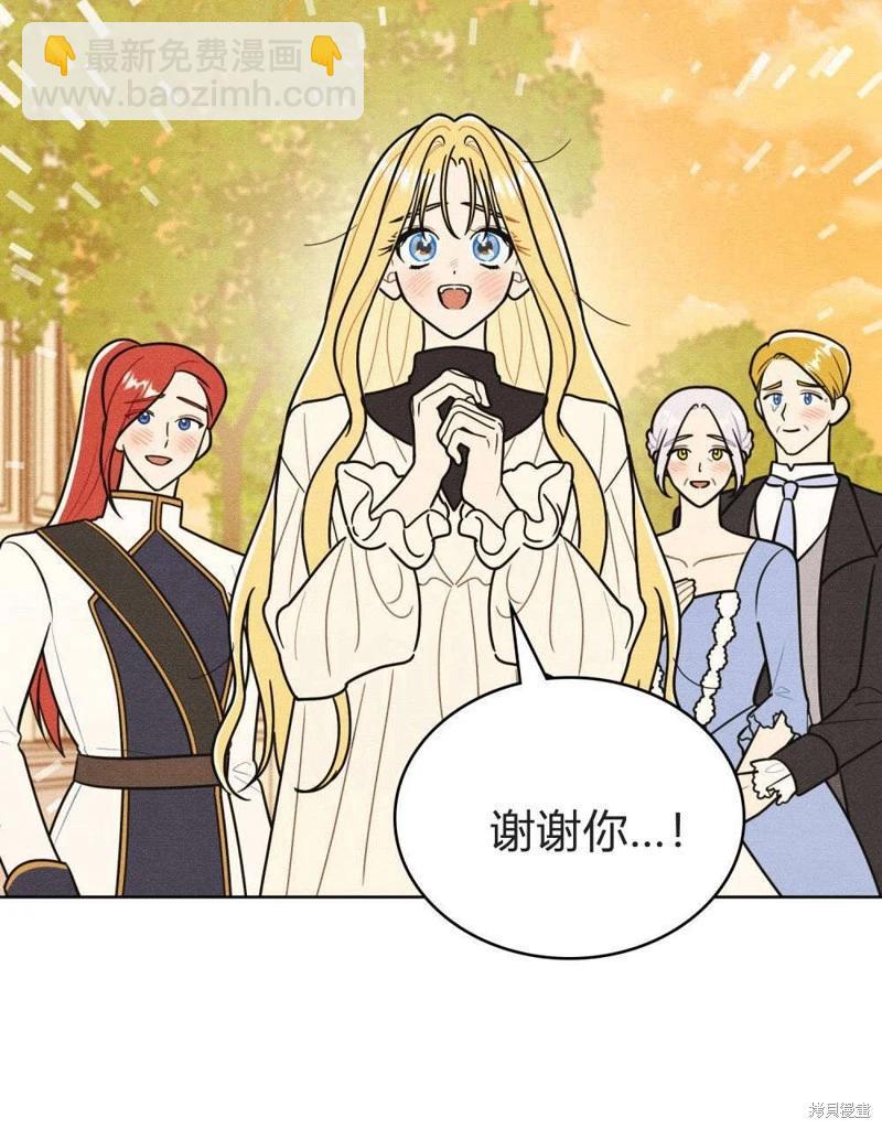 殿下，我們一起洗澡吧！ - 第59話(1/2) - 4