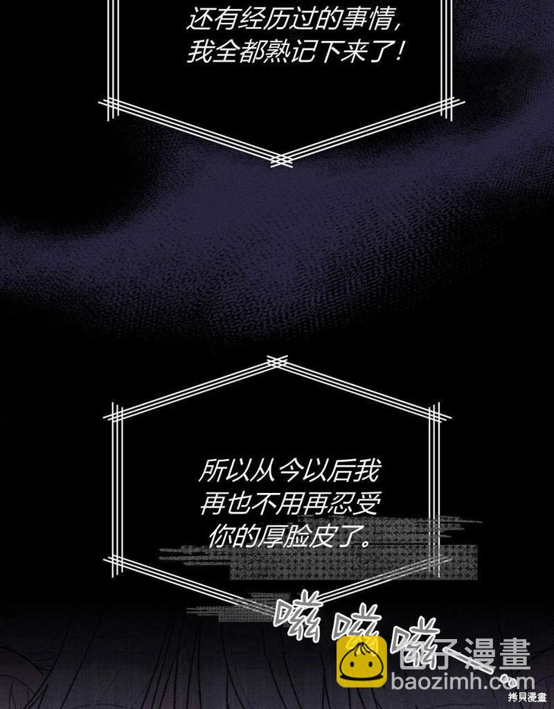 殿下，我們一起洗澡吧！ - 第59話(1/2) - 1