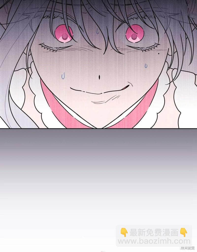 殿下，我們一起洗澡吧！ - 第59話(1/2) - 2