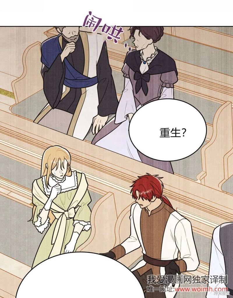 殿下，我們一起洗澡吧！ - 第59話(1/2) - 3