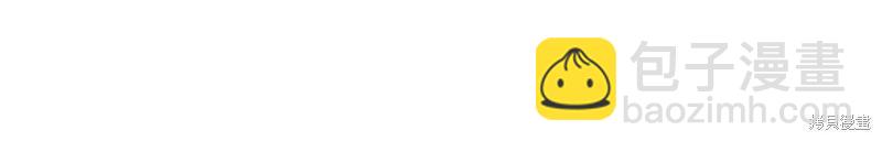 殿下，我們一起洗澡吧！ - 第59話(1/2) - 6