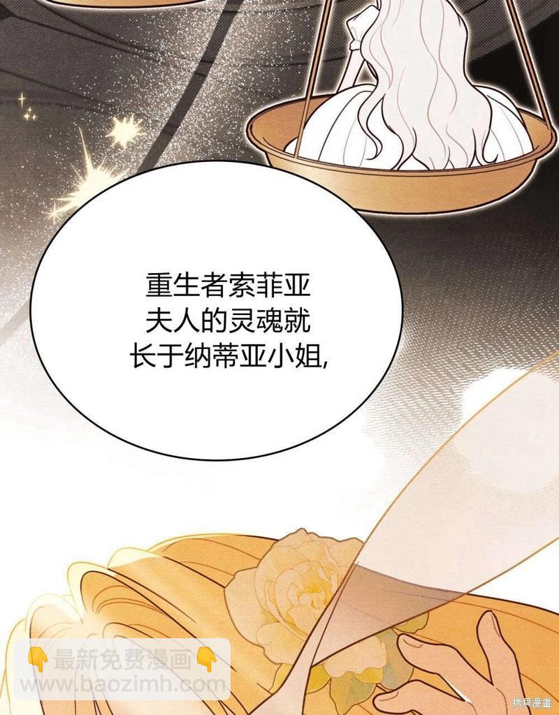 殿下，我們一起洗澡吧！ - 第59話(1/2) - 1