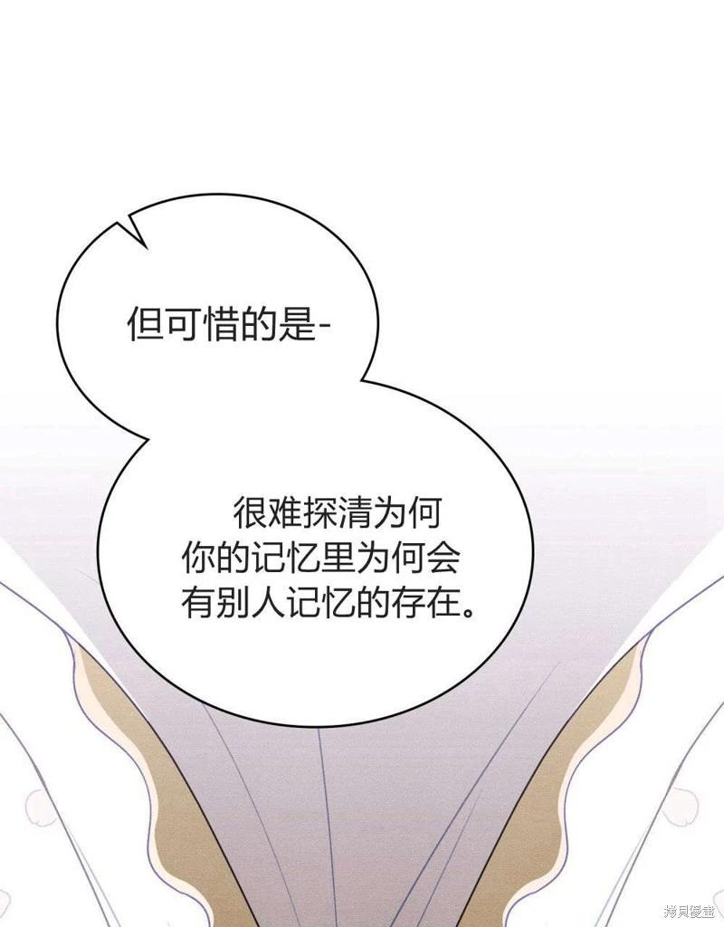 殿下，我們一起洗澡吧！ - 第59話(1/2) - 5