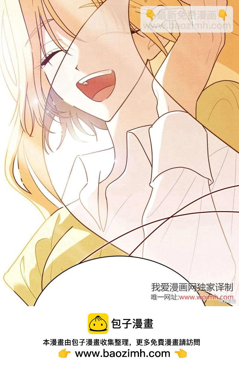 殿下，我們一起洗澡吧！ - 第59話(1/2) - 2