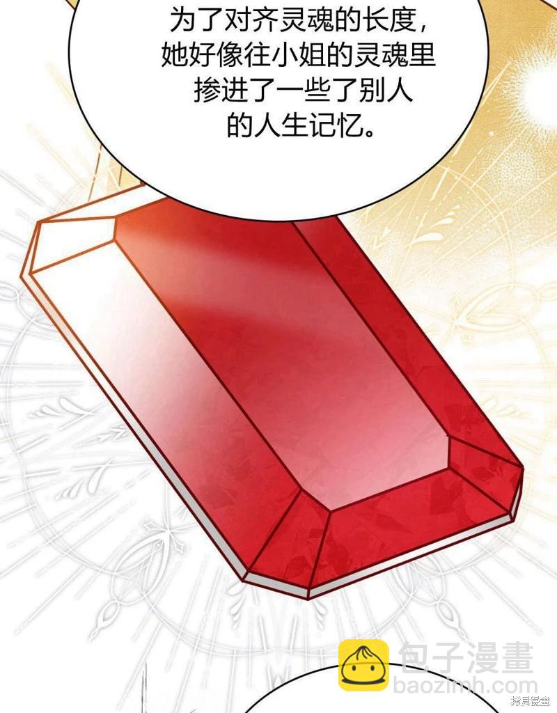 殿下，我們一起洗澡吧！ - 第59話(2/2) - 5