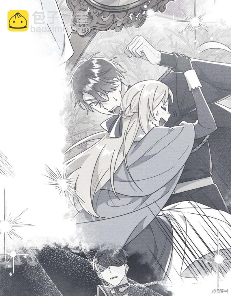 殿下，我們一起洗澡吧！ - 第59話(2/2) - 1