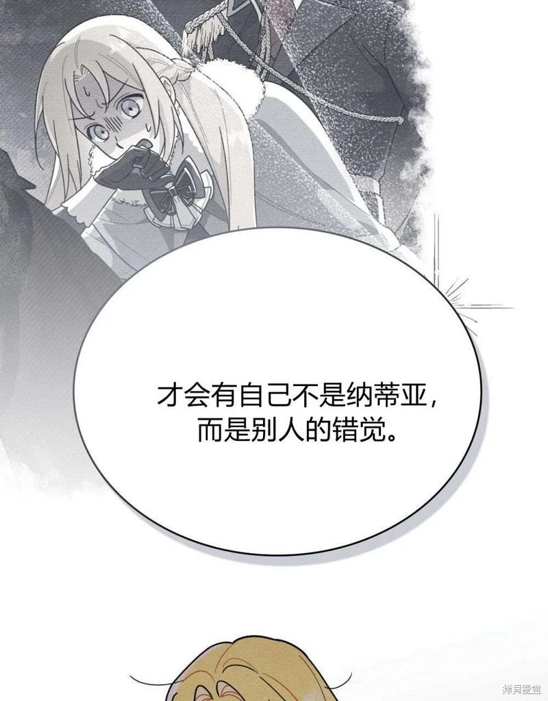 殿下，我們一起洗澡吧！ - 第59話(2/2) - 2