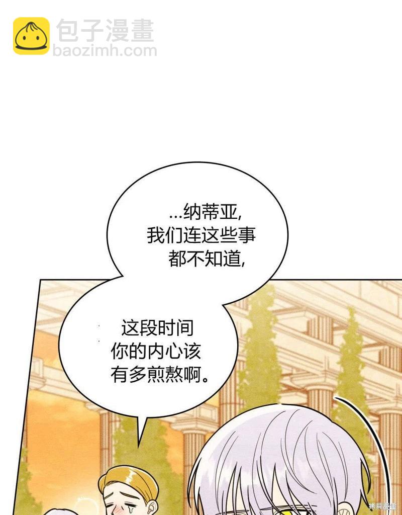 殿下，我們一起洗澡吧！ - 第59話(2/2) - 4