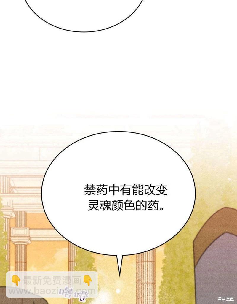 殿下，我們一起洗澡吧！ - 第59話(2/2) - 6