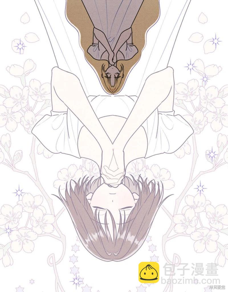 殿下，我們一起洗澡吧！ - 第59話(1/2) - 6