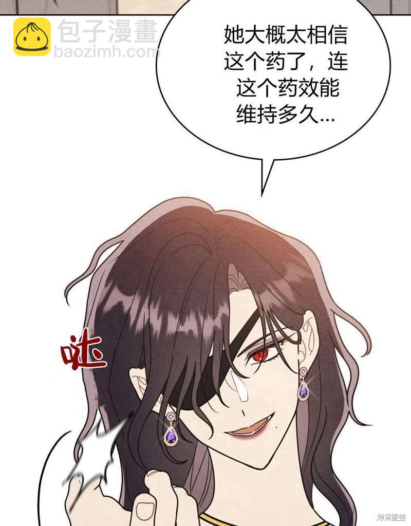 殿下，我們一起洗澡吧！ - 第59話(2/2) - 2