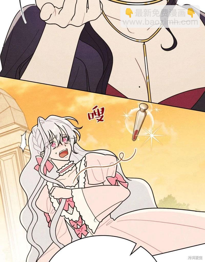 殿下，我們一起洗澡吧！ - 第59話(2/2) - 3