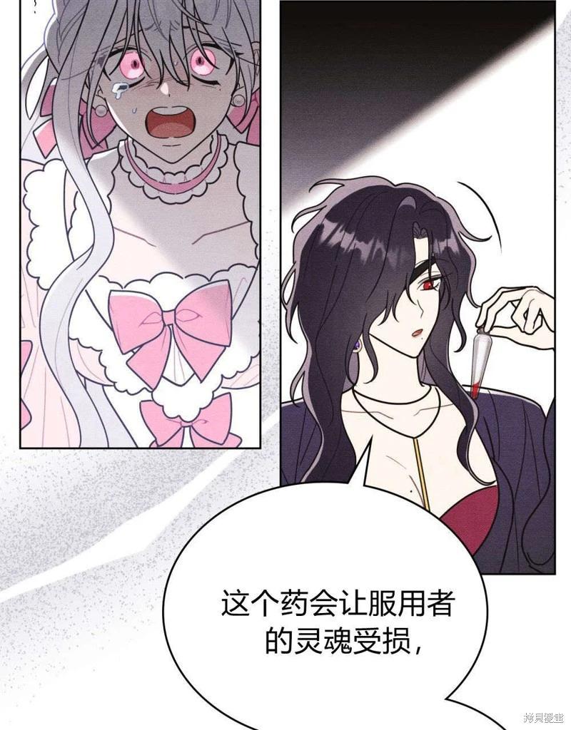 殿下，我們一起洗澡吧！ - 第59話(2/2) - 5