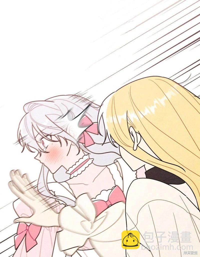 殿下，我們一起洗澡吧！ - 第59話(2/2) - 4