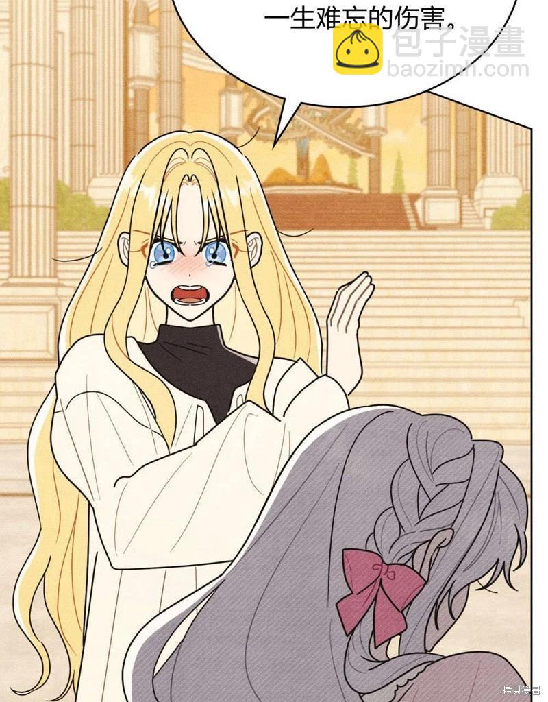 殿下，我們一起洗澡吧！ - 第59話(2/2) - 6