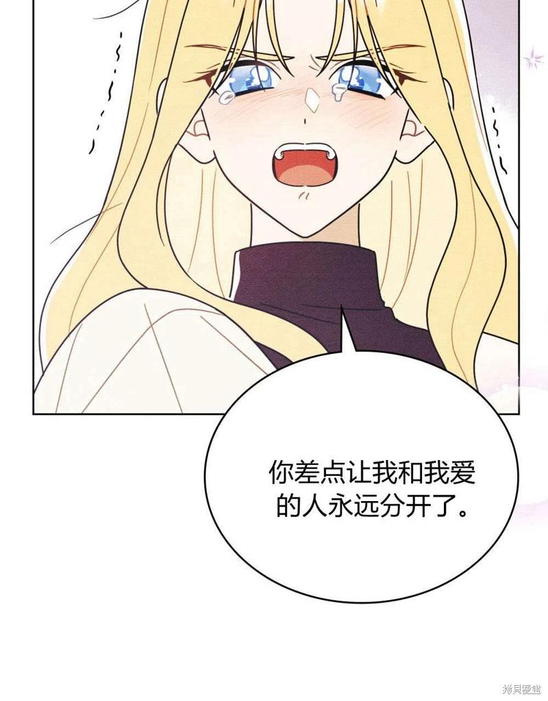 殿下，我們一起洗澡吧！ - 第59話(2/2) - 2