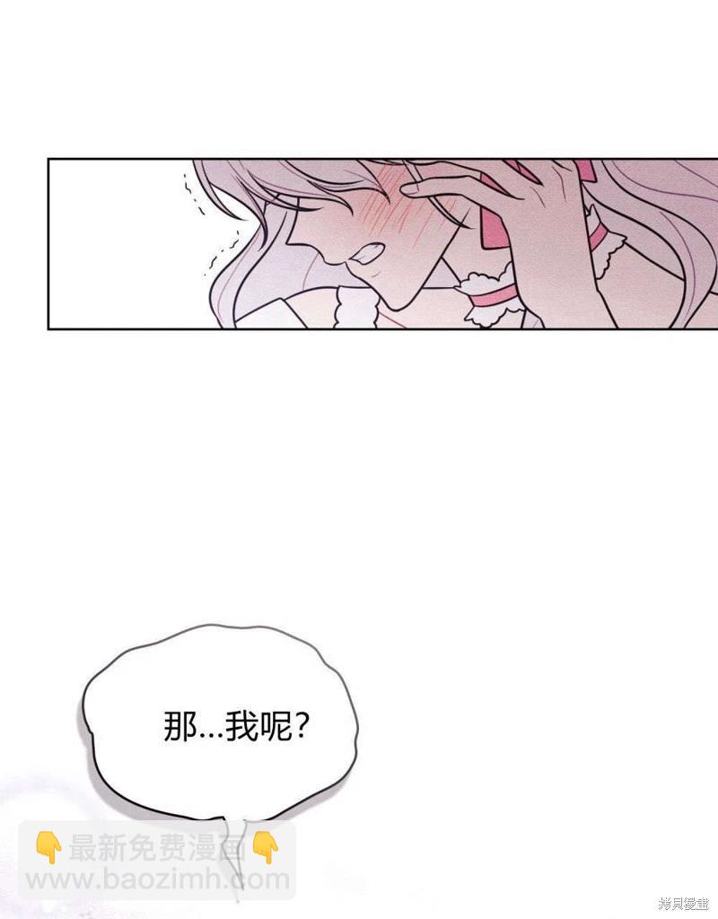 殿下，我們一起洗澡吧！ - 第59話(2/2) - 4