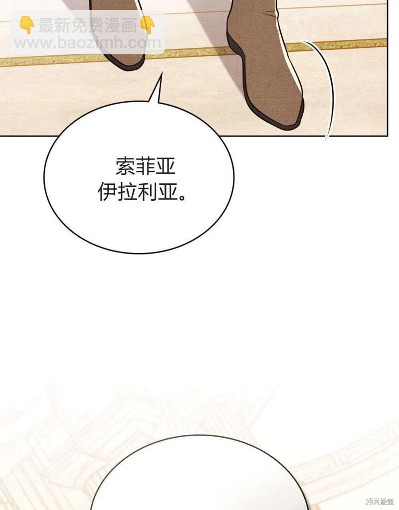 殿下，我們一起洗澡吧！ - 第59話(2/2) - 1