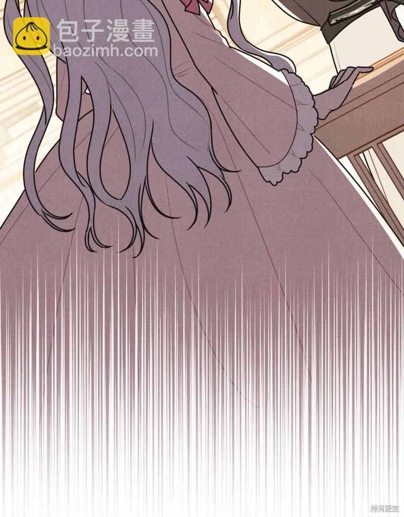 殿下，我們一起洗澡吧！ - 第59話(2/2) - 3