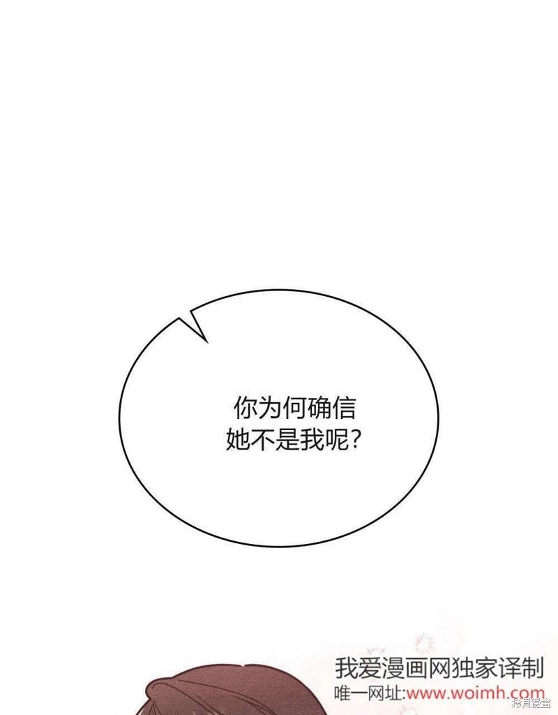 殿下，我們一起洗澡吧！ - 第61話(1/3) - 1