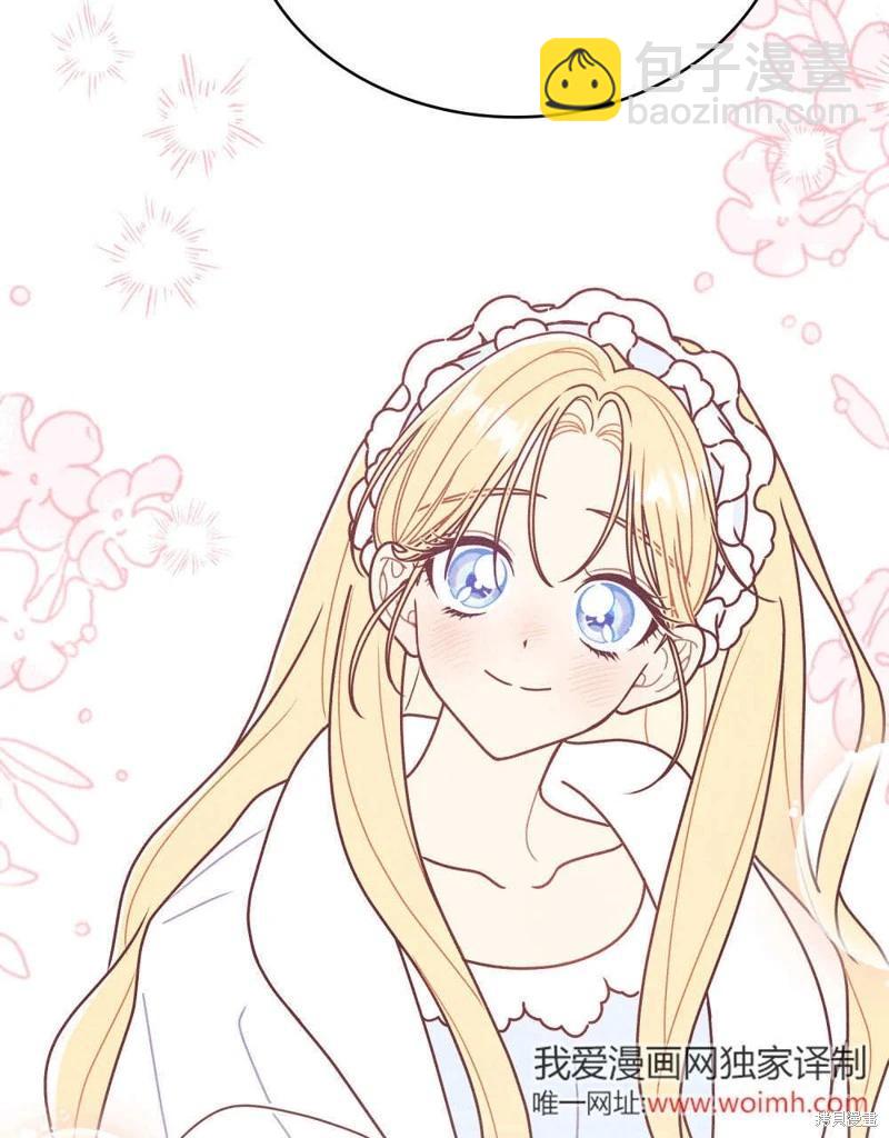 殿下，我們一起洗澡吧！ - 第61話(1/3) - 2