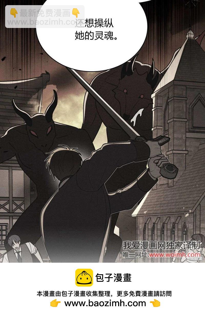 殿下，我們一起洗澡吧！ - 第61話(3/3) - 2