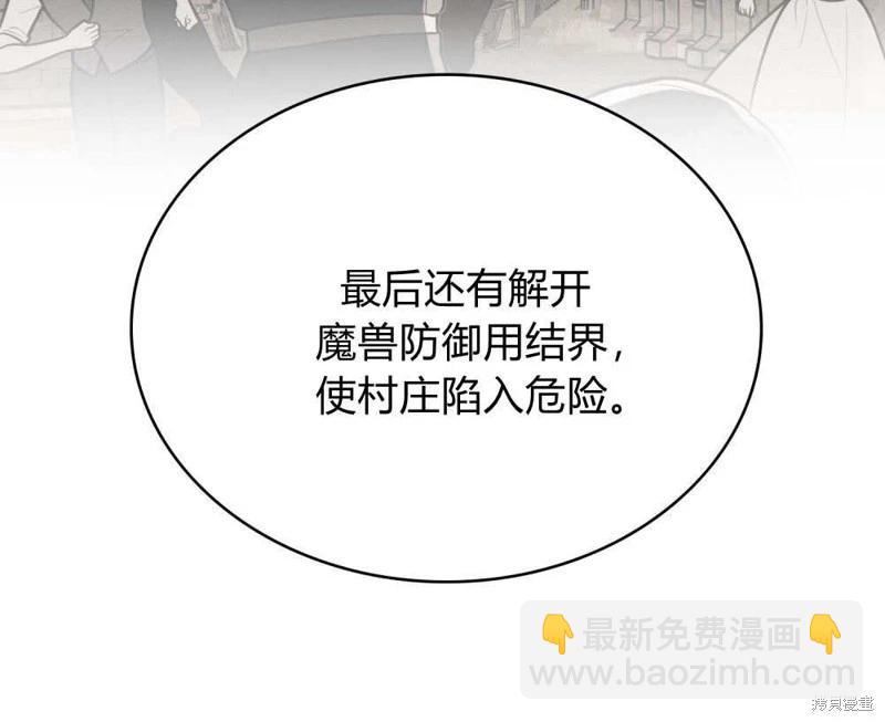 殿下，我們一起洗澡吧！ - 第61話(3/3) - 3