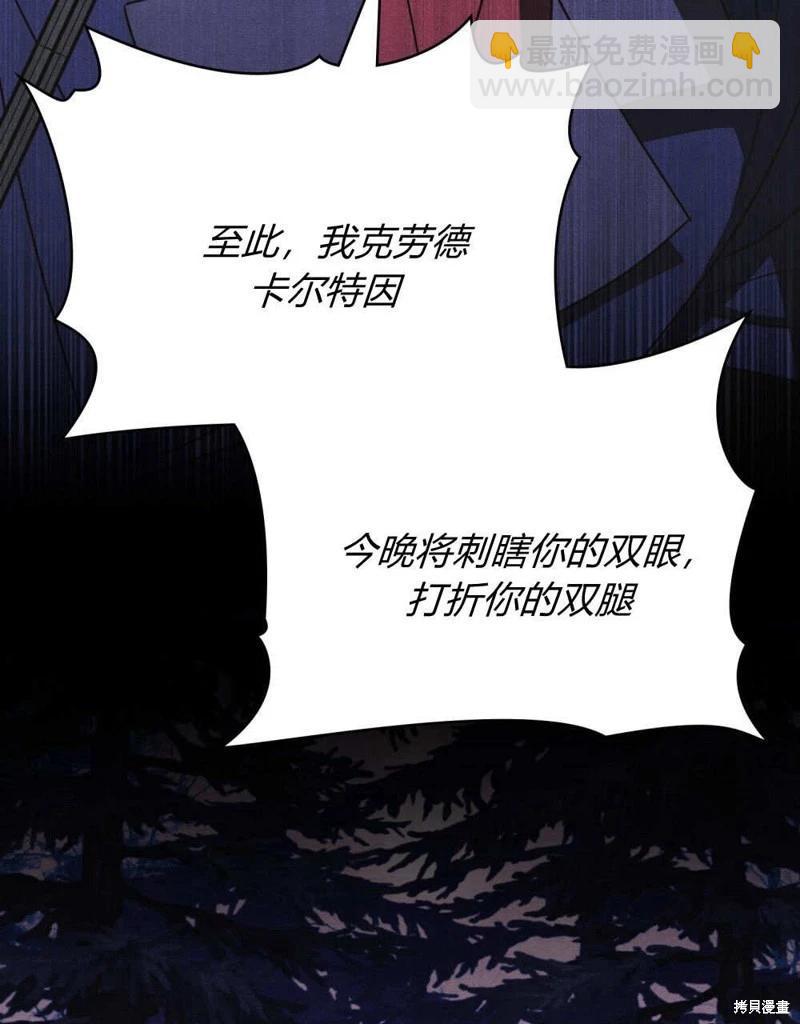 殿下，我們一起洗澡吧！ - 第61話(3/3) - 2
