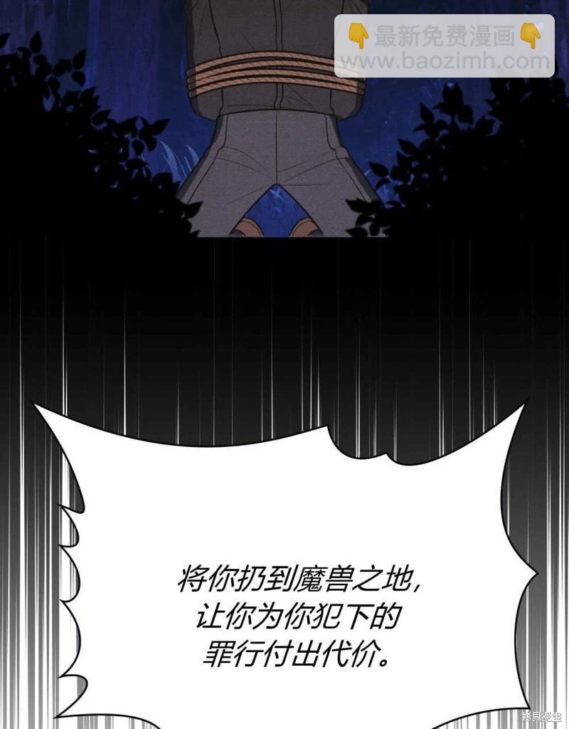 殿下，我們一起洗澡吧！ - 第61話(3/3) - 1