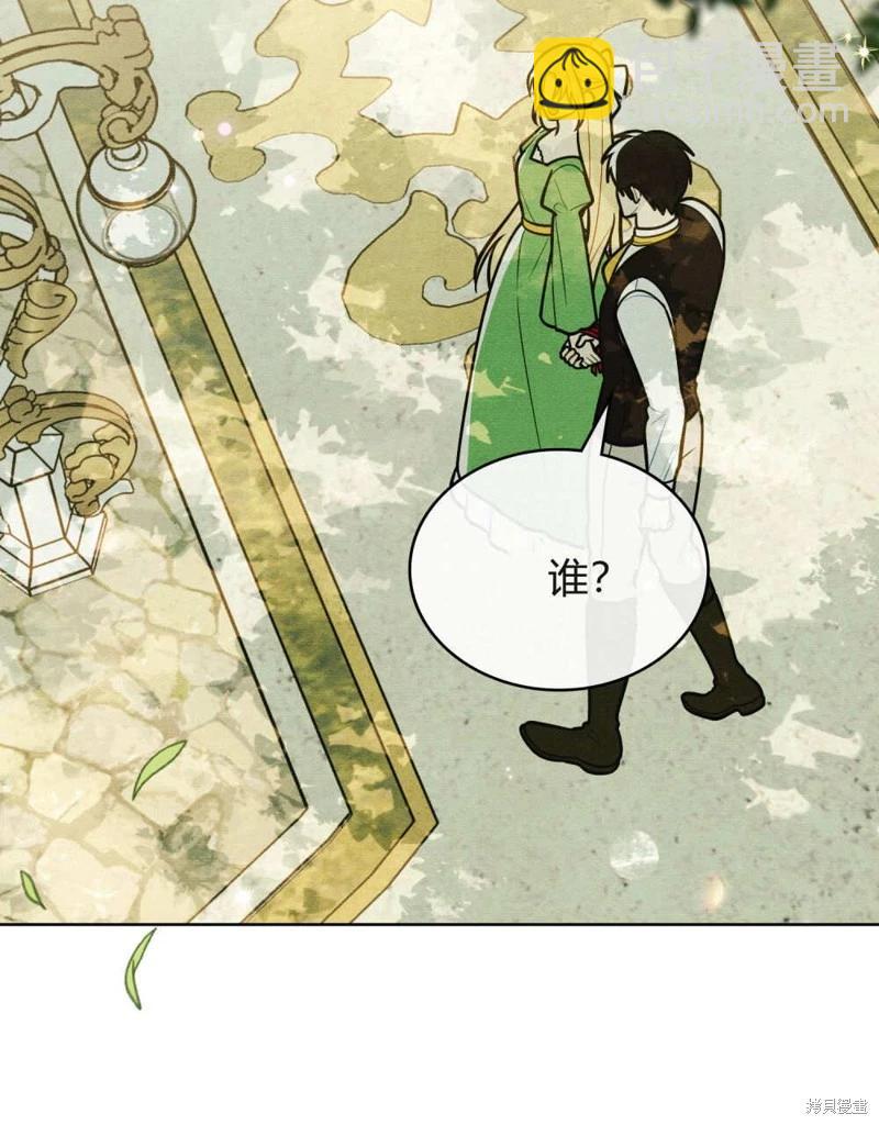 殿下，我們一起洗澡吧！ - 第61話(1/3) - 5