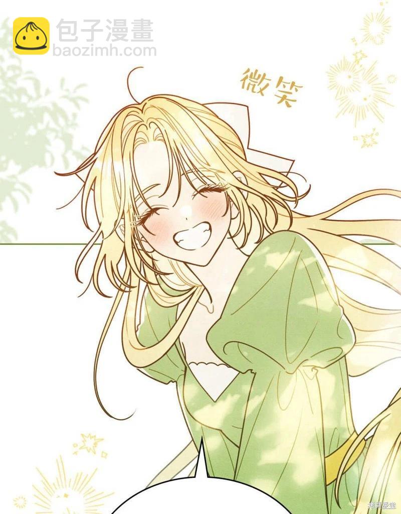 殿下，我們一起洗澡吧！ - 第61話(1/3) - 6