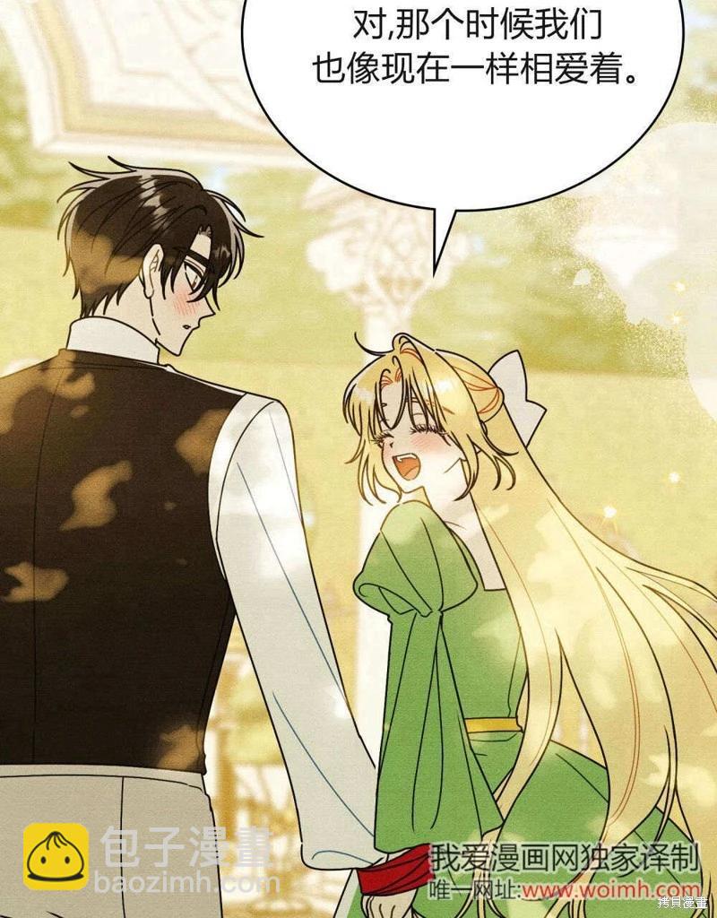 殿下，我們一起洗澡吧！ - 第61話(1/3) - 8