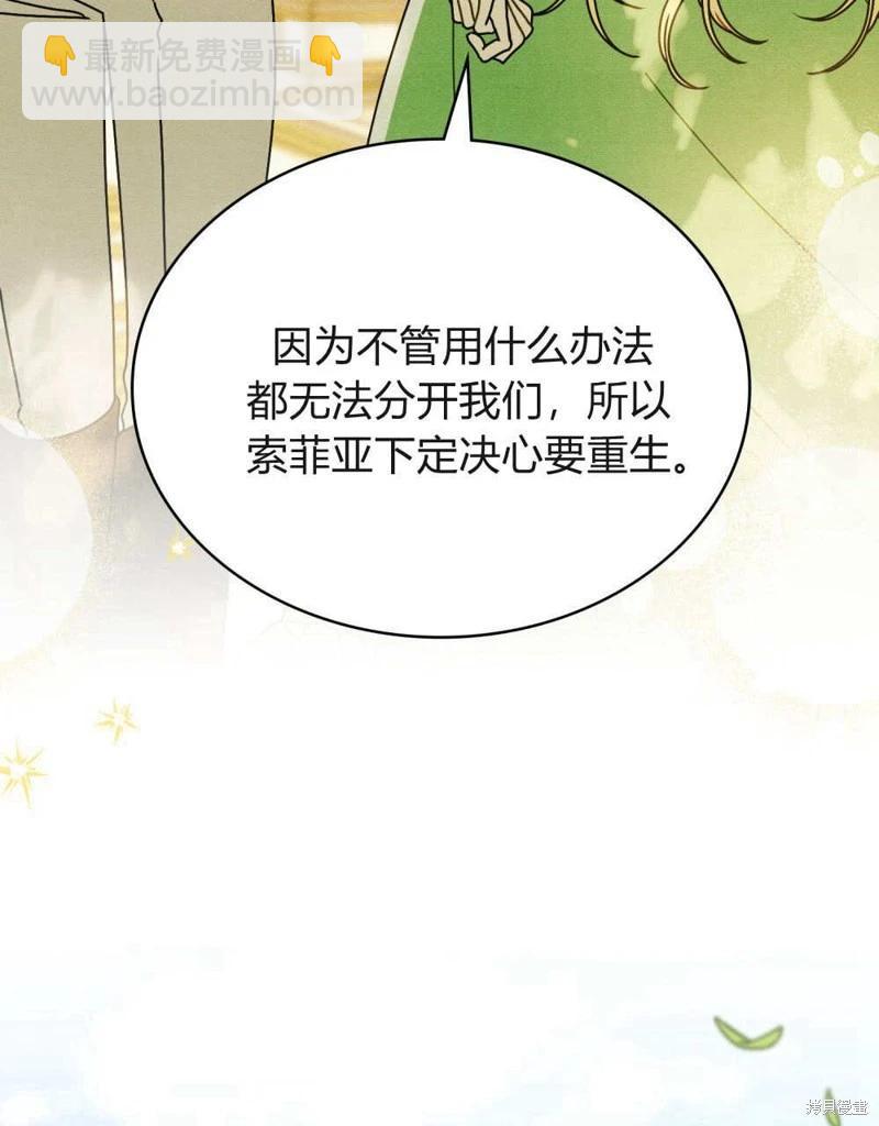 殿下，我們一起洗澡吧！ - 第61話(1/3) - 1