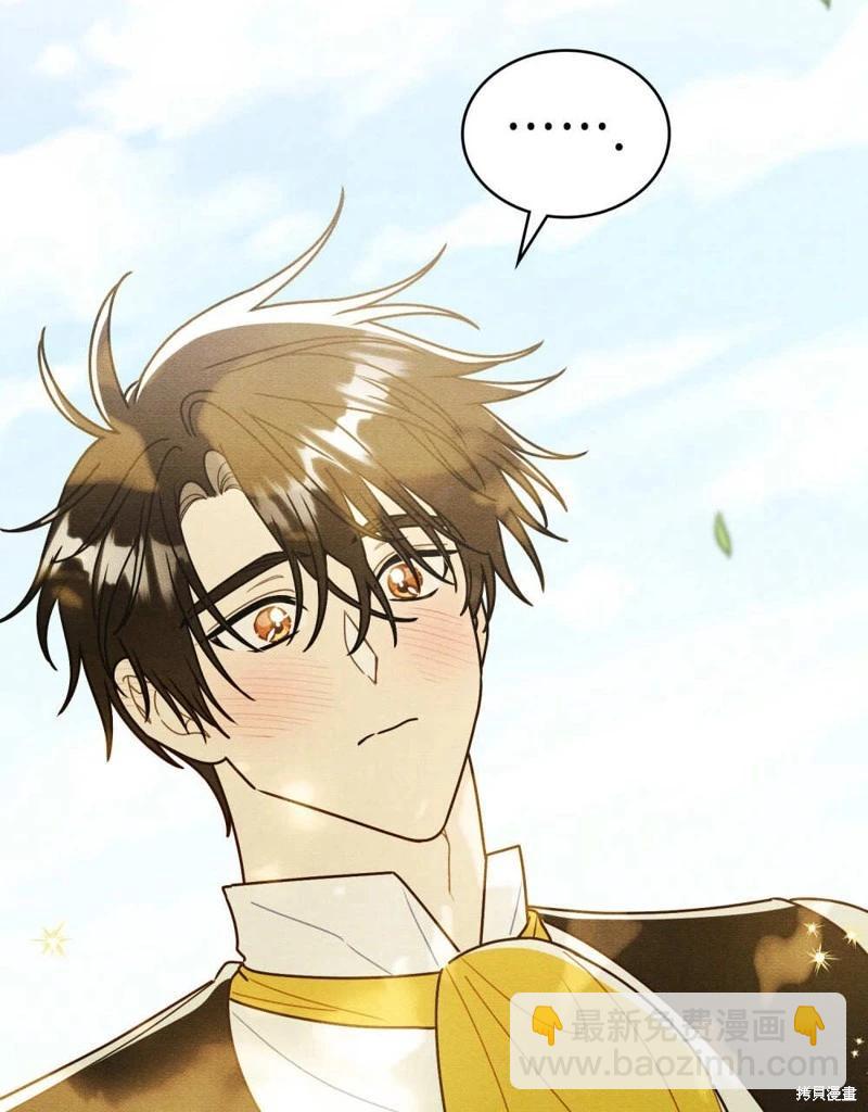 殿下，我們一起洗澡吧！ - 第61話(1/3) - 2