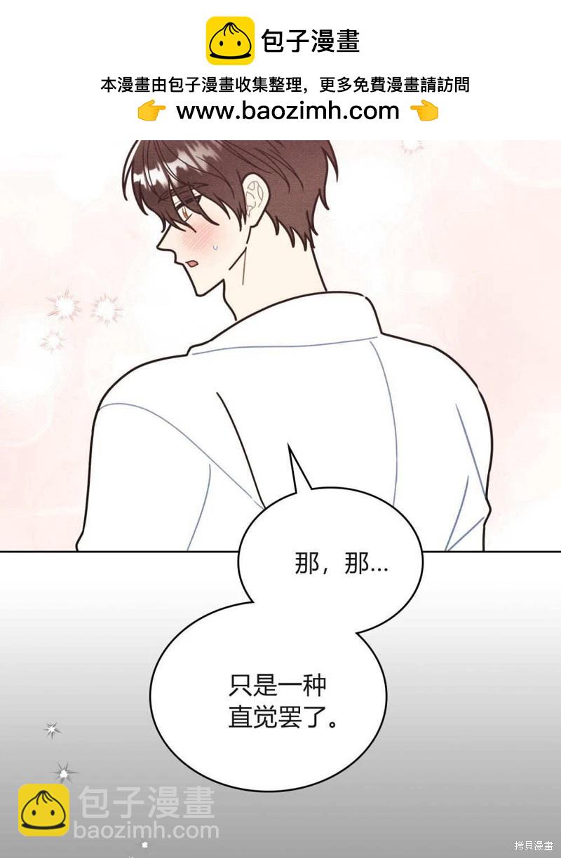 殿下，我們一起洗澡吧！ - 第61話(1/3) - 2