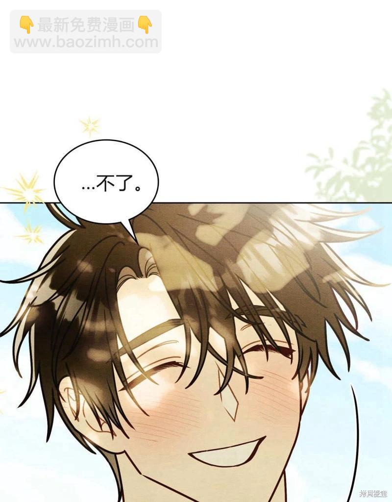 殿下，我們一起洗澡吧！ - 第61話(1/3) - 5