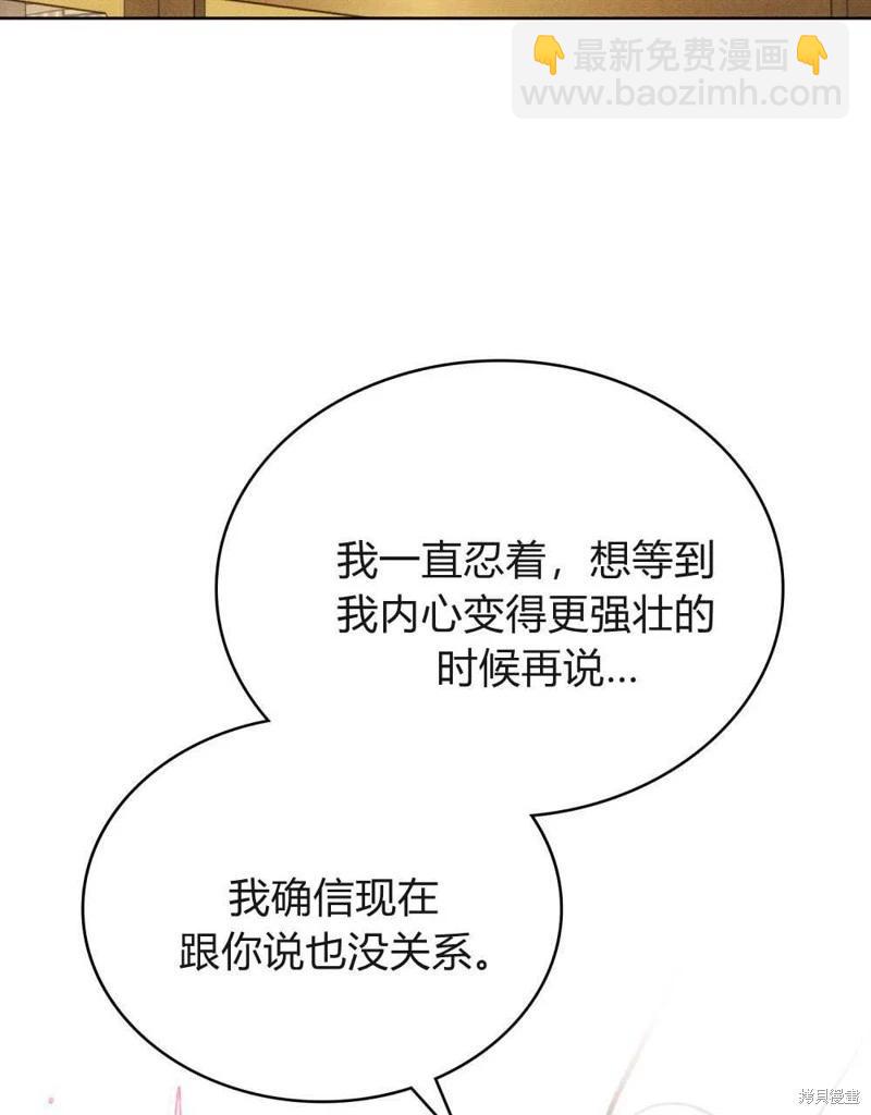 殿下，我們一起洗澡吧！ - 第61話(1/3) - 2