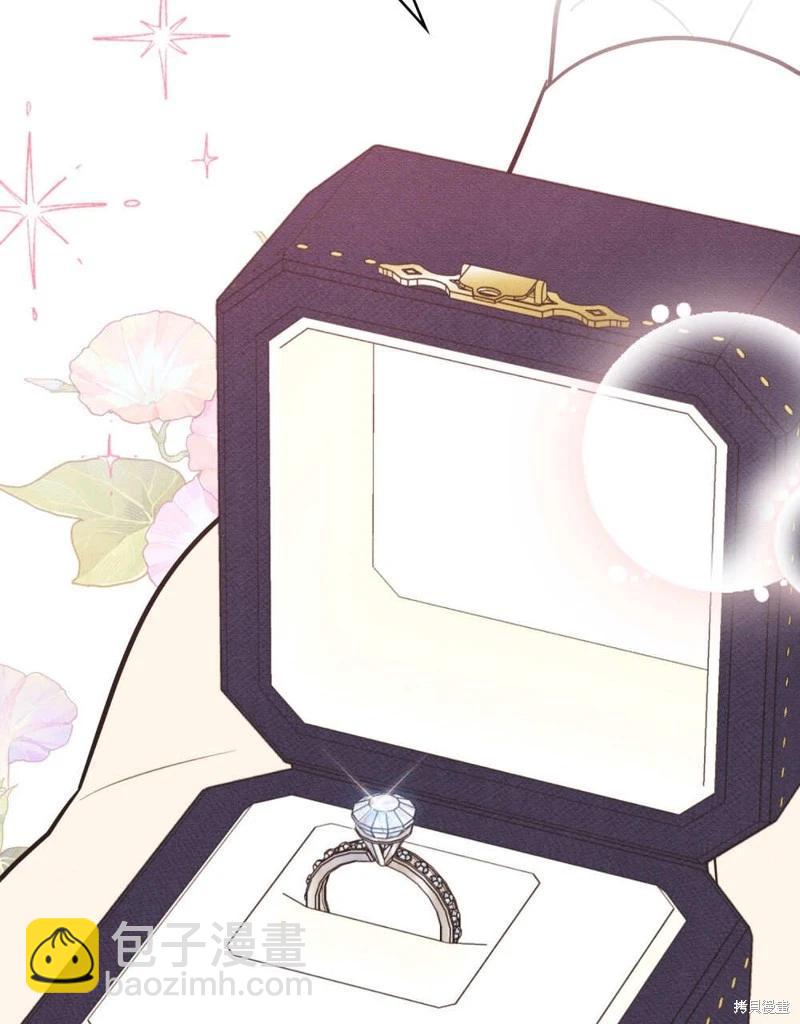 殿下，我們一起洗澡吧！ - 第61話(1/3) - 3