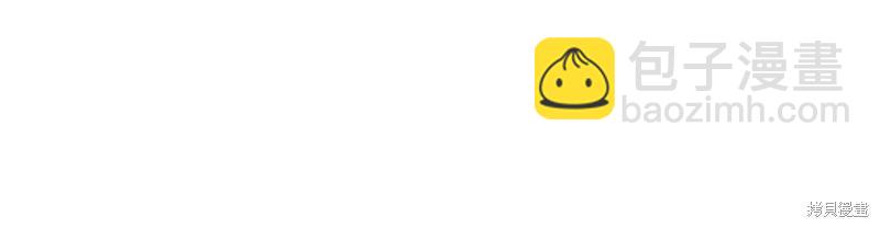 殿下，我們一起洗澡吧！ - 第61話(1/3) - 7