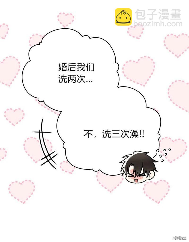 殿下，我們一起洗澡吧！ - 第61話(1/3) - 8