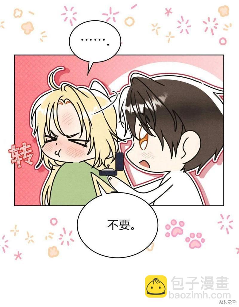 殿下，我們一起洗澡吧！ - 第61話(1/3) - 1