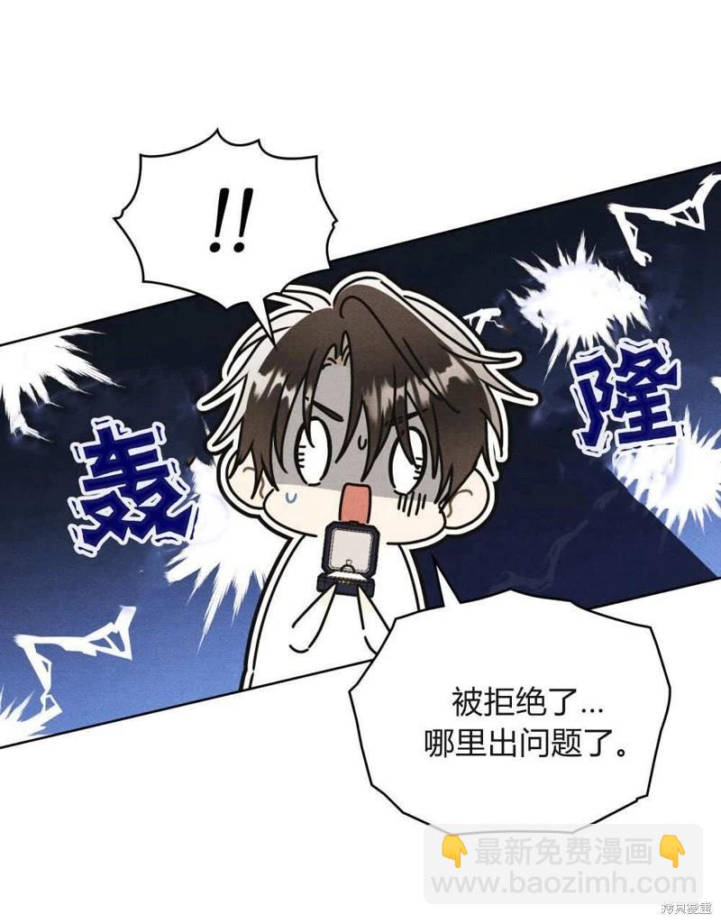 殿下，我們一起洗澡吧！ - 第61話(1/3) - 2